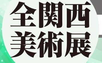 地域活動協議会ロゴ 尼崎市