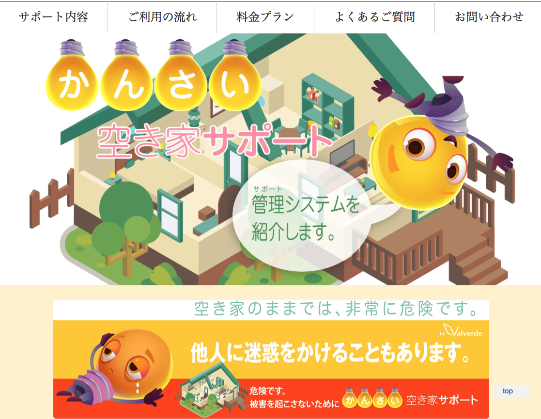 地域活動協議会