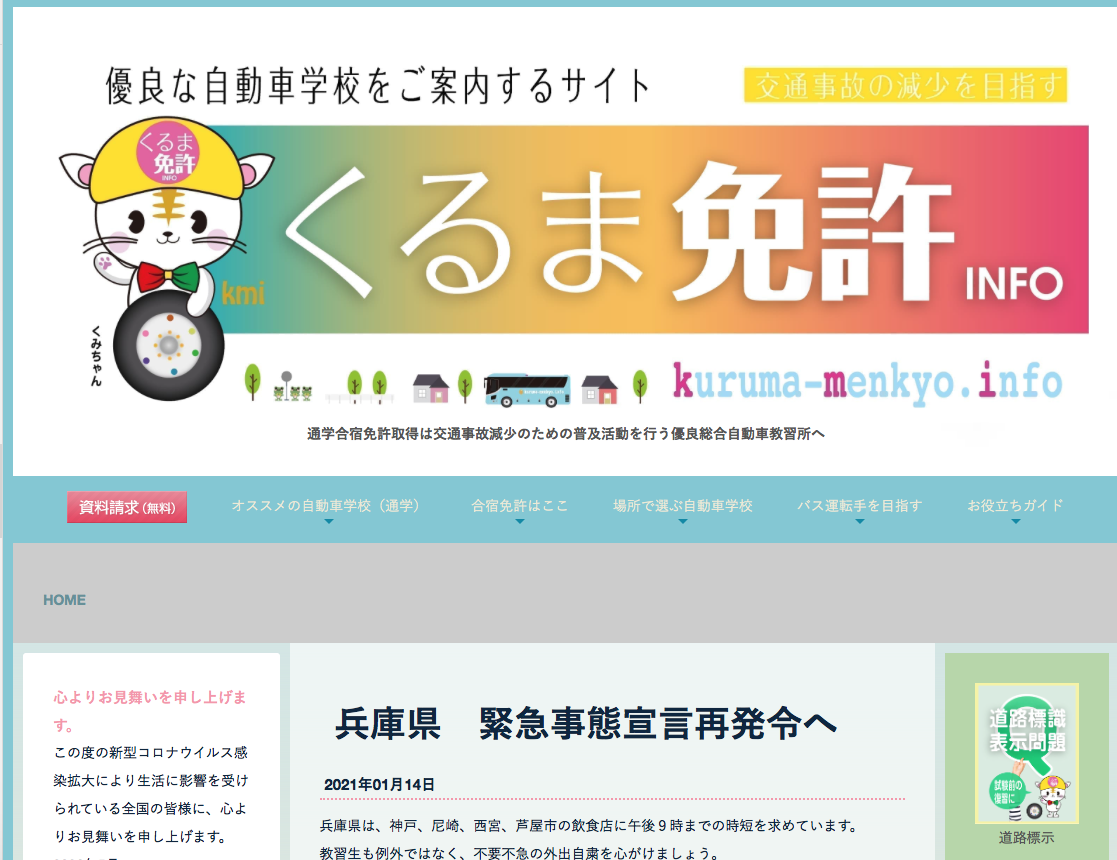 地域活動協議会