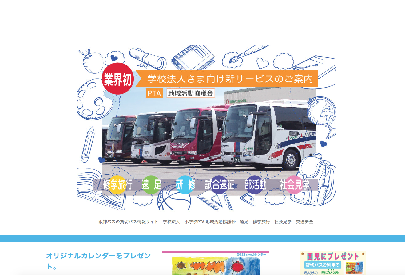 地域活動協議会